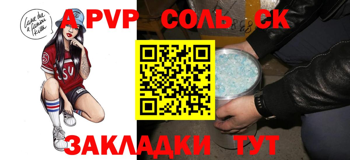 Калуга  дарнет шоп  APVP  Alpha-PVP мука  А ПВП Crystall  Вход с VPN  APVP Соль 