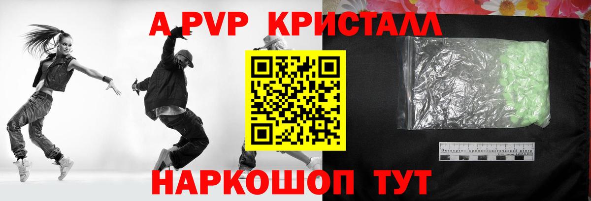 Альфа ПВП СК КРИС Калуга