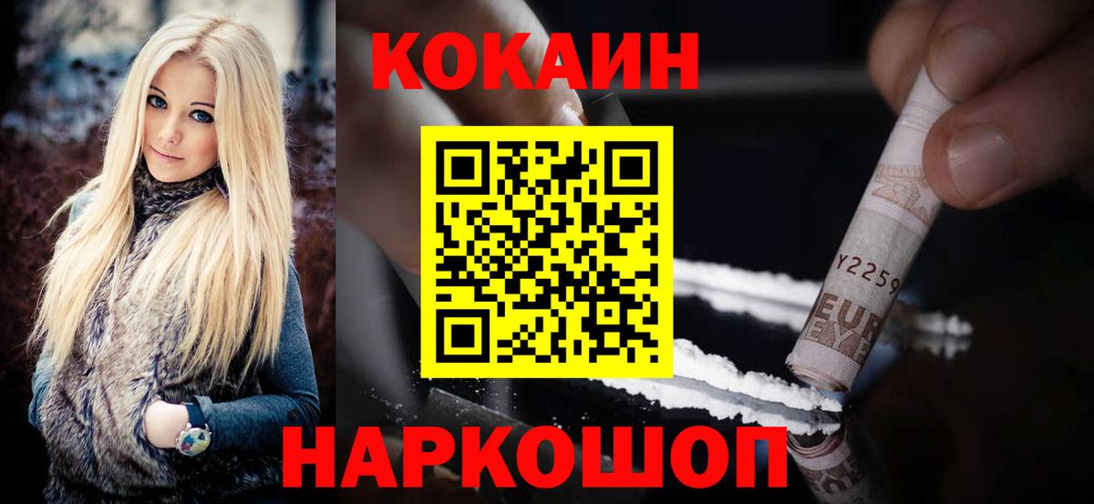 КОКАИН 98%  КОКАИН Колумбийский  Калуга  Вход с VPN 
