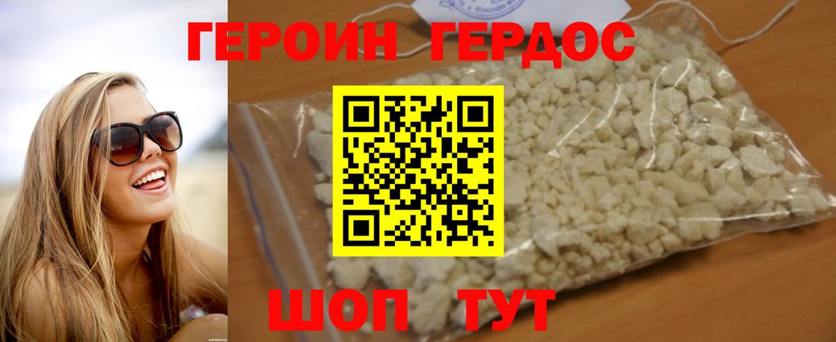 ГЕРОИН  Вход с VPN  Калуга  Героин герыч 