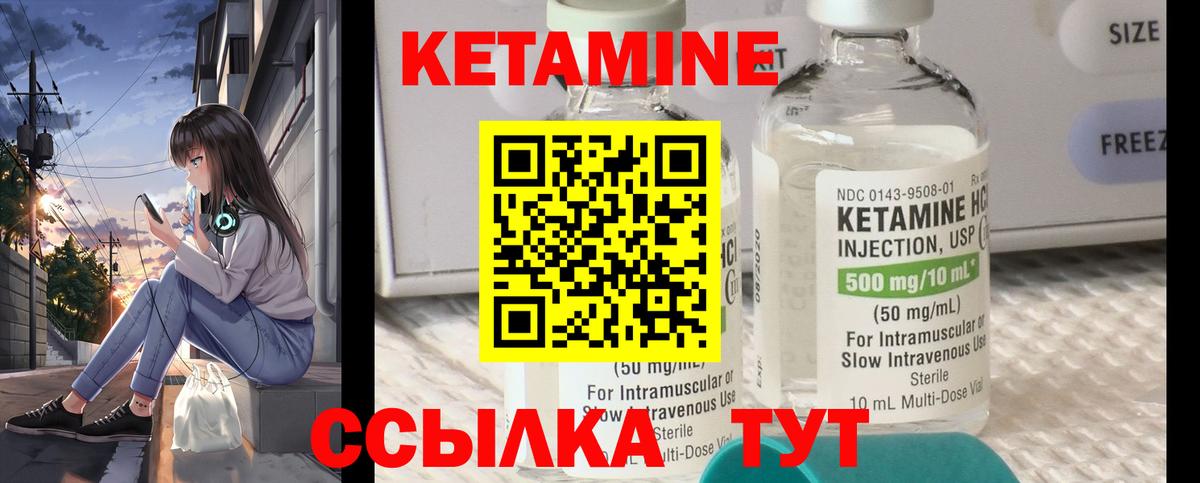 Кетамин ketamine Калуга