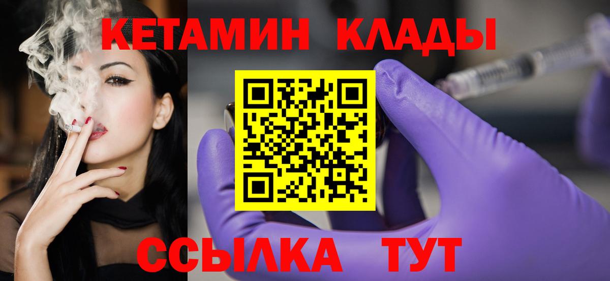Кетамин VHQ  Вход с VPN  Калуга 