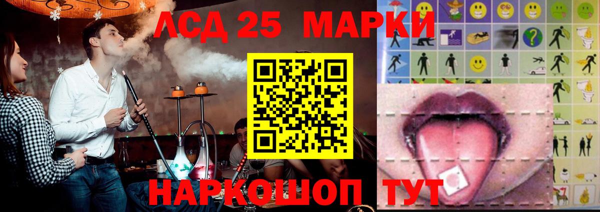 LSD-25 экстази ecstasy Калуга
