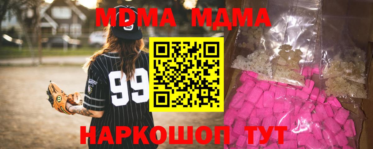 Калуга  MDMA  Вход с VPN  MDMA VHQ  МДМА crystal 