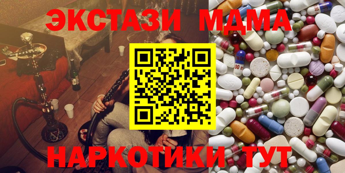 MDMA молли Калуга