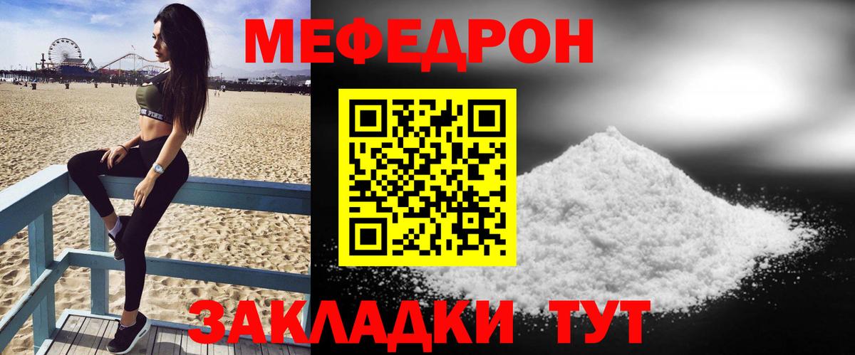 Калуга  МЯУ-МЯУ мяу мяу  Меф  Мефедрон  Вход с VPN  Меф мяу мяу 