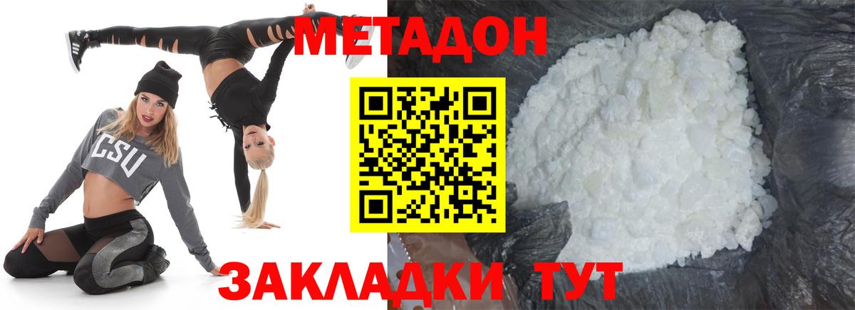 Калуга  Метадон белоснежный  Вход с VPN  МЕТАДОН methadone 