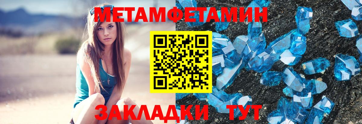 Метамфетамин винт Калуга