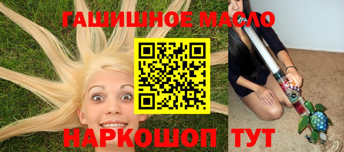 ТГК концентрат  Вход с VPN  Дистиллят ТГК гашишное масло  даркнет сайт  Калуга 